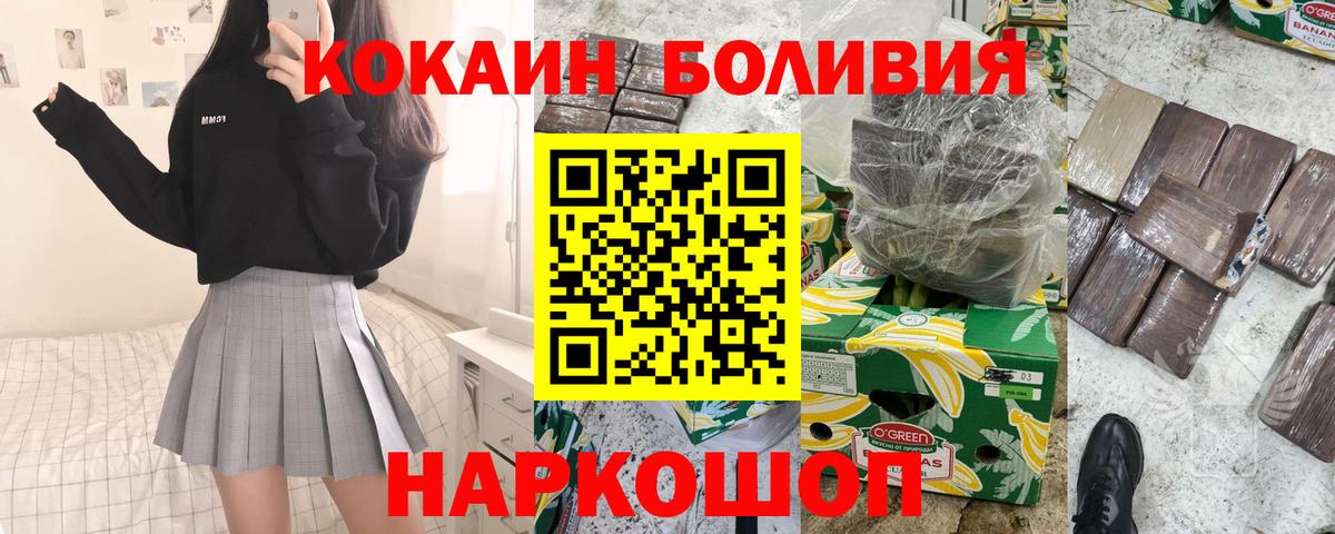 КОКАИН Columbia  купить   Вход с VPN  Ялта  КОКАИН VHQ  Cocaine 