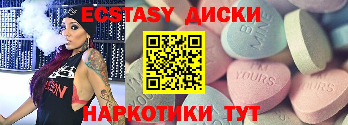 Ялта  Ecstasy VHQ  ЭКСТАЗИ  Вход с VPN  Экстази DUBAI 