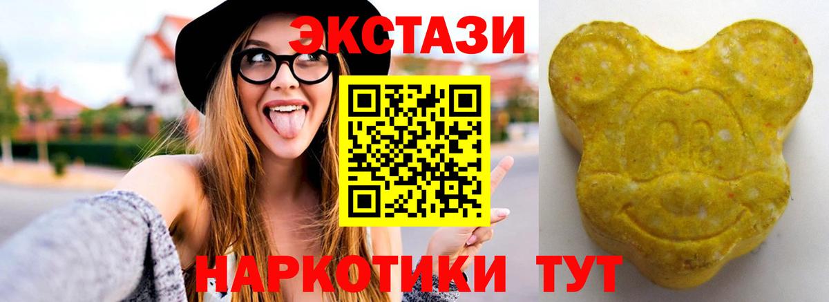 Ecstasy 280 MDMA Ялта