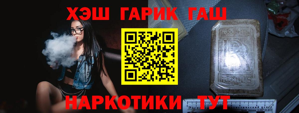 Гашиш хэш Ялта