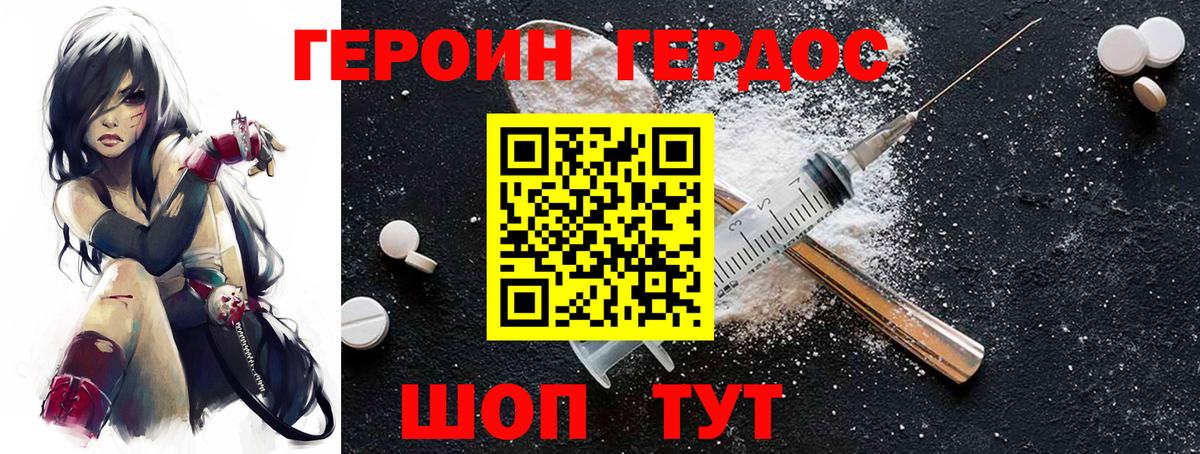 Героин VHQ Ялта