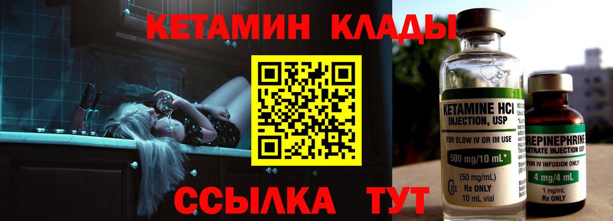 Ялта  Кетамин ketamine  Вход с VPN 