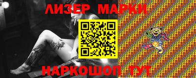 марки nbome Братск