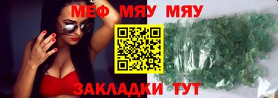 мескалин Боровичи