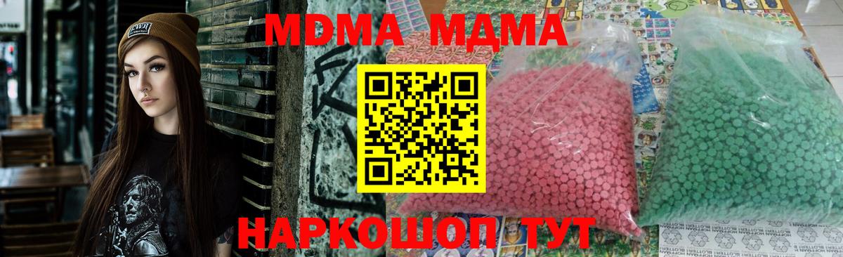 МДМА молли Ялта