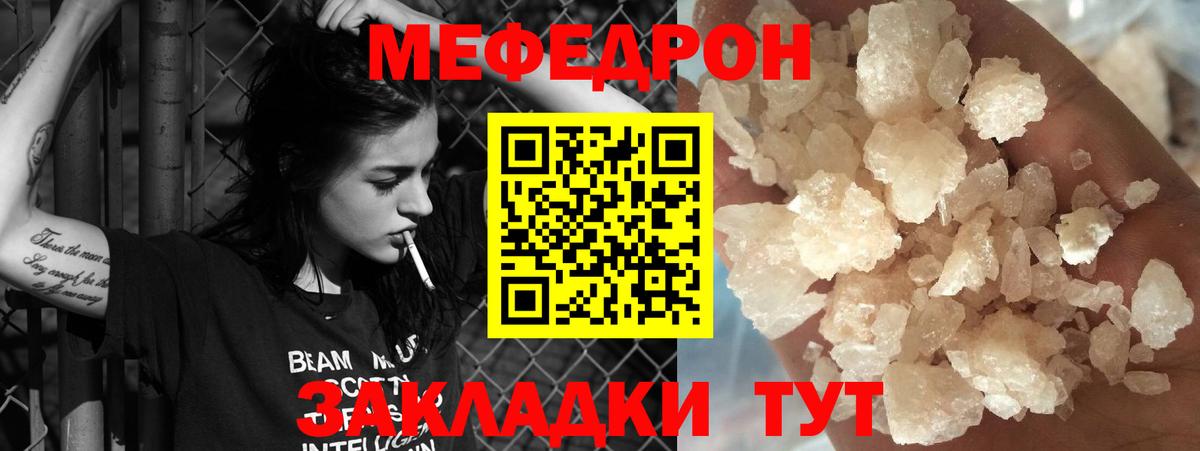 Меф кристаллы Ялта