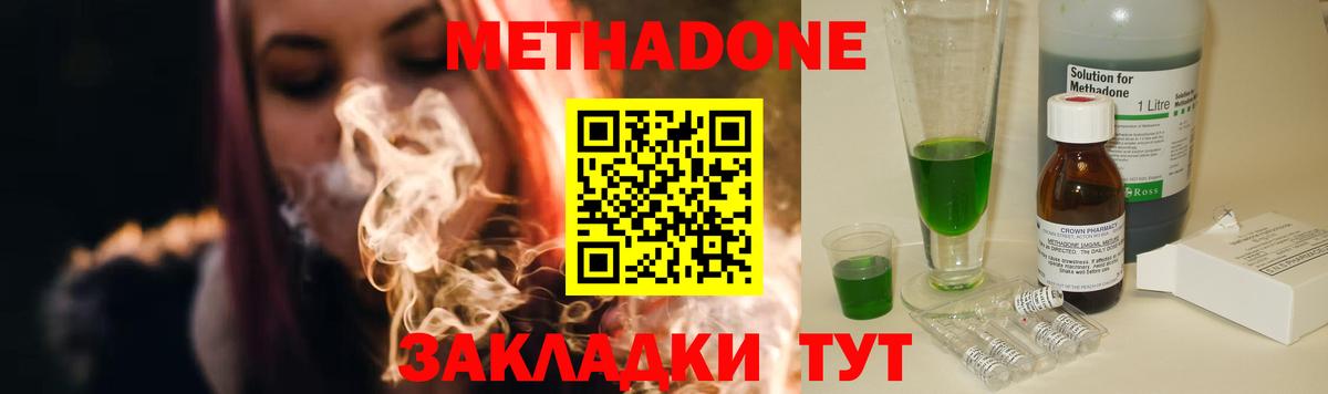 Метадон мёд  Вход с VPN  Метадон мёд  Ялта 