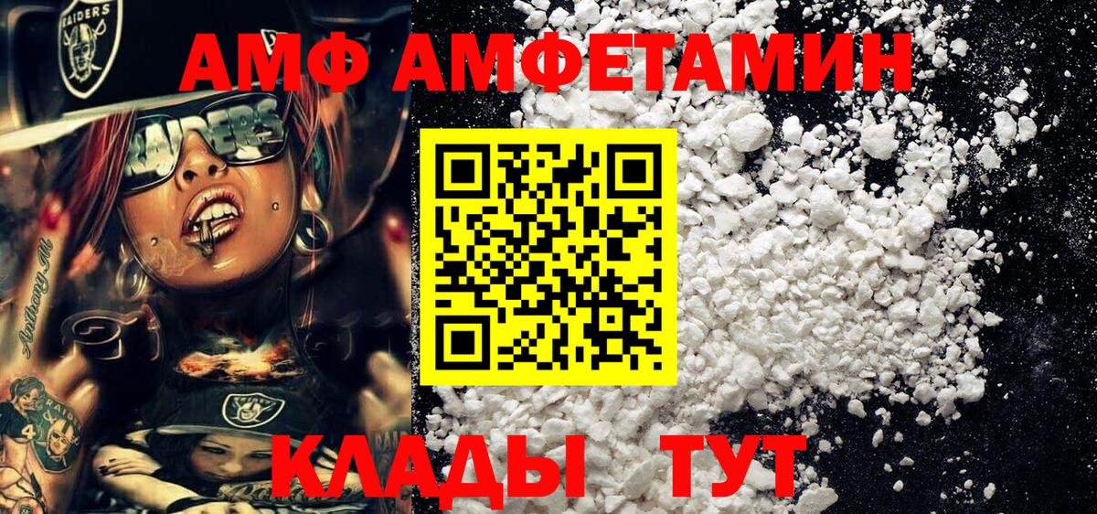 МЕТАМФЕТАМИН кристалл Ялта