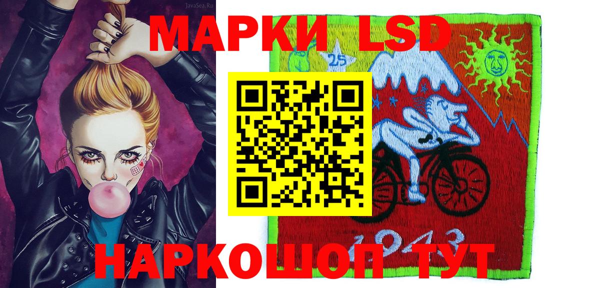 Ялта  Марки NBOMe 1,5мг  Вход с VPN 