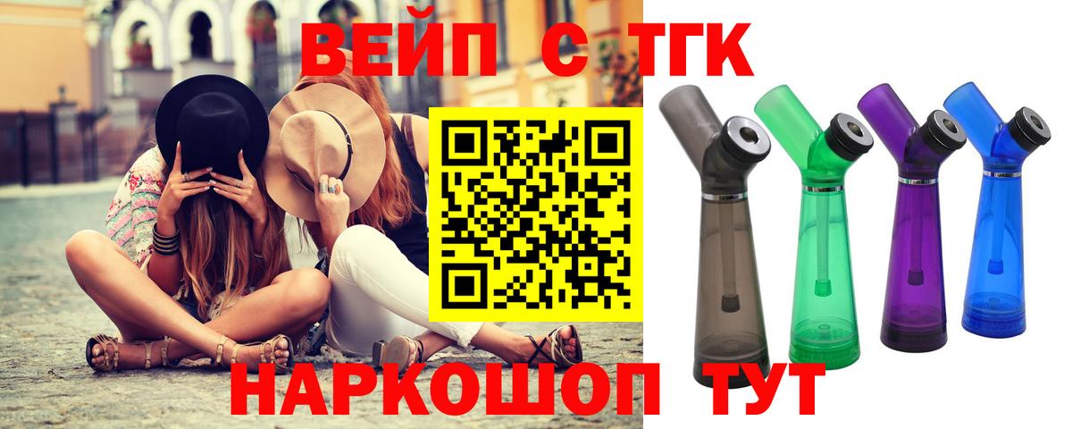 Ялта  ТГК THC oil  Вход с VPN 