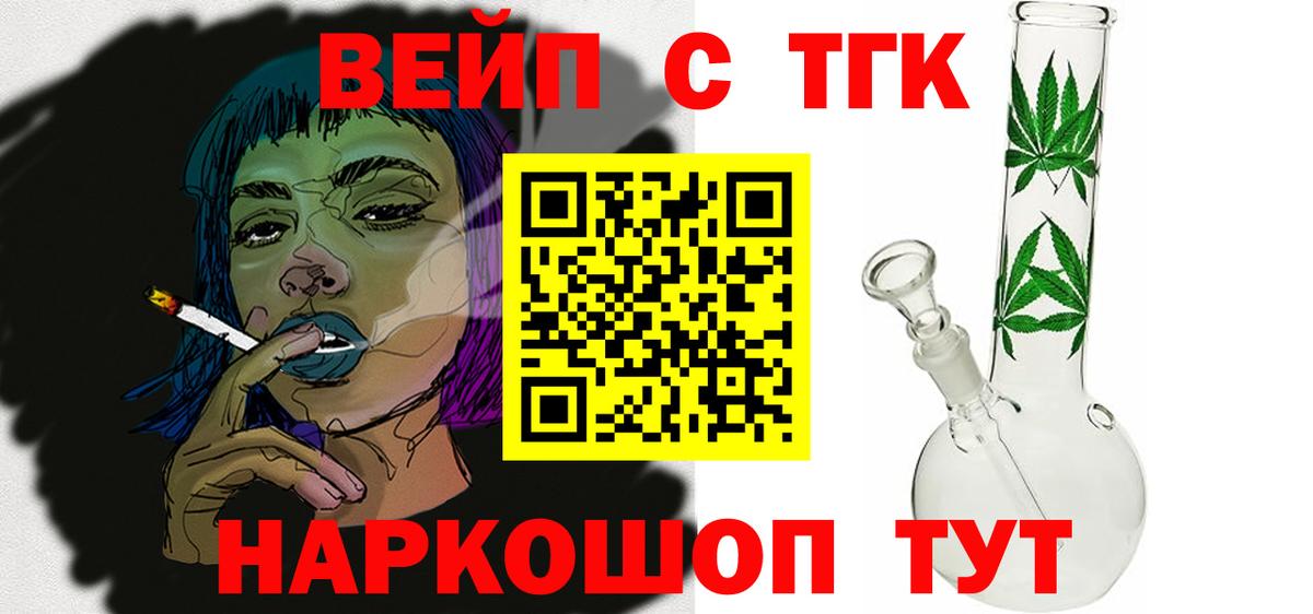 Дистиллят ТГК вейп Ялта