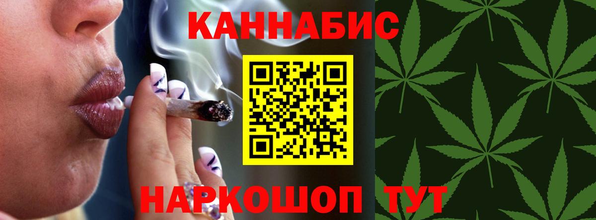Ялта  Бошки марихуана VHQ  Бошки марихуана план  Вход с VPN  Бошки Шишки марихуана 